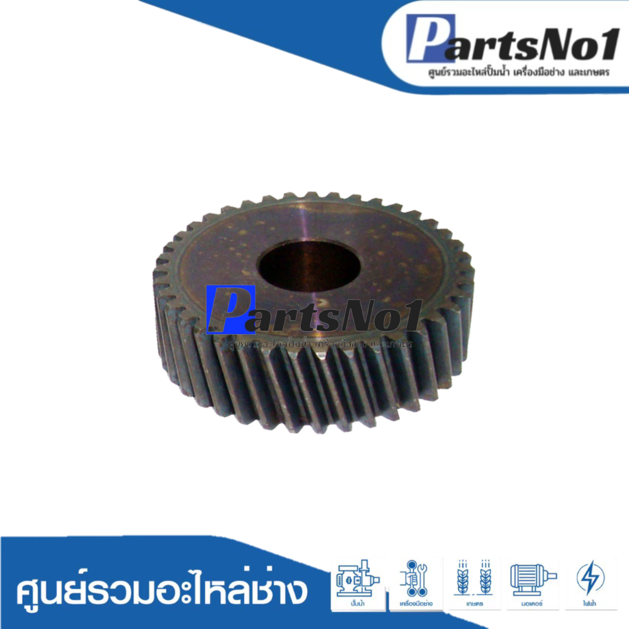 เฟือง N5900B