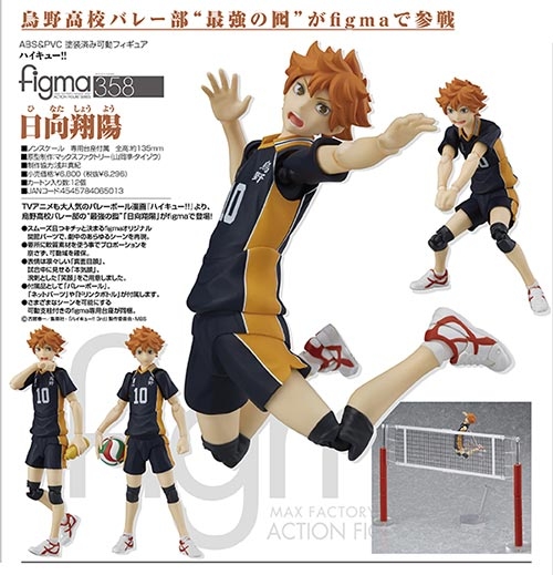 figma - Haikyuu: Shoyo Hinata Lot JP (แท้)