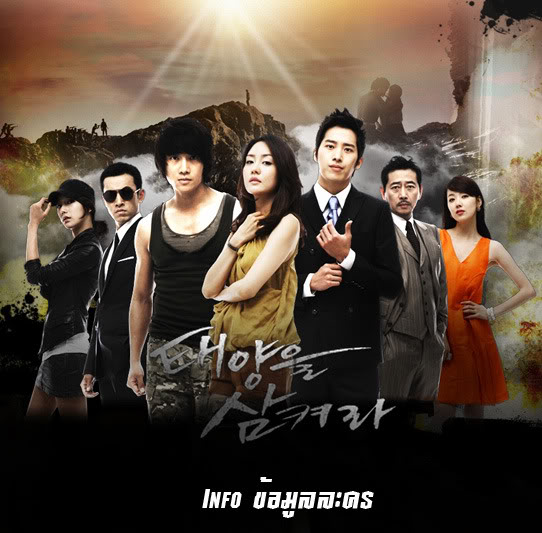 ฝากรัก ณ ตะวันนิรันดร พากไทย 6 Dvd โดย Sung Yu Ri , Ji Sung , So Yi Hyun