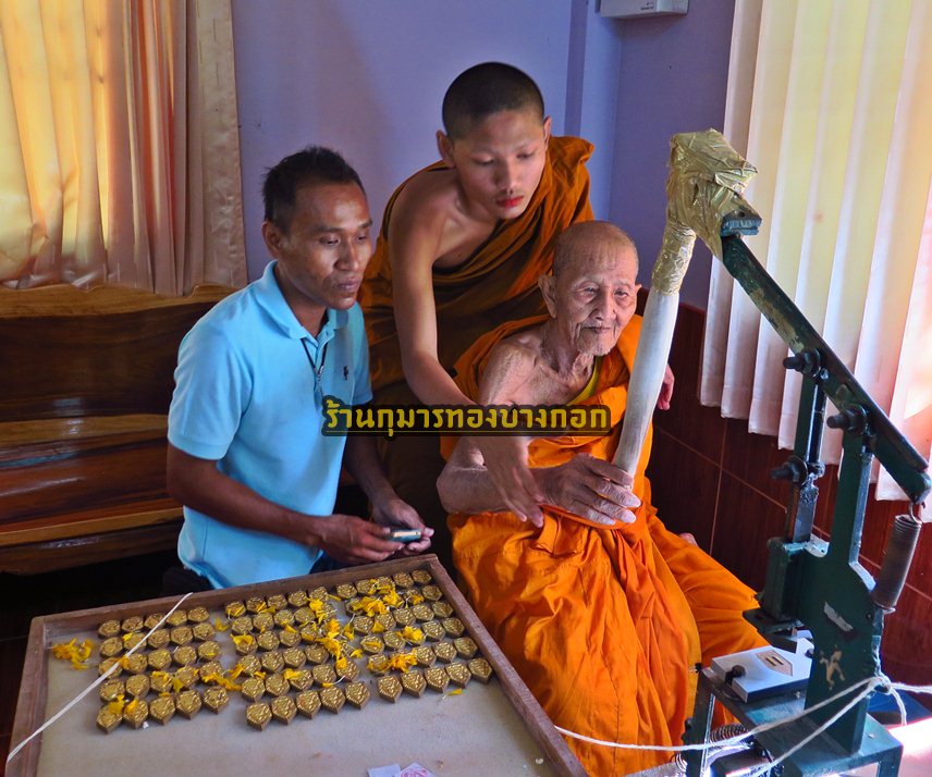 หลวงปู่แสน วัดหนองจิก จ.ศรีสะเกษ เข้าร่วมพิธี กดพฺิมพ์นำฤกษ์ วัตถุมงคล ในรุ่นนี้ด้วย