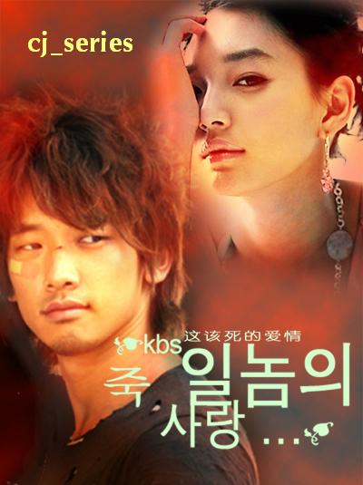 A Love To Kill ซับไทย 16 แผ่น [เรน] ฉาย..