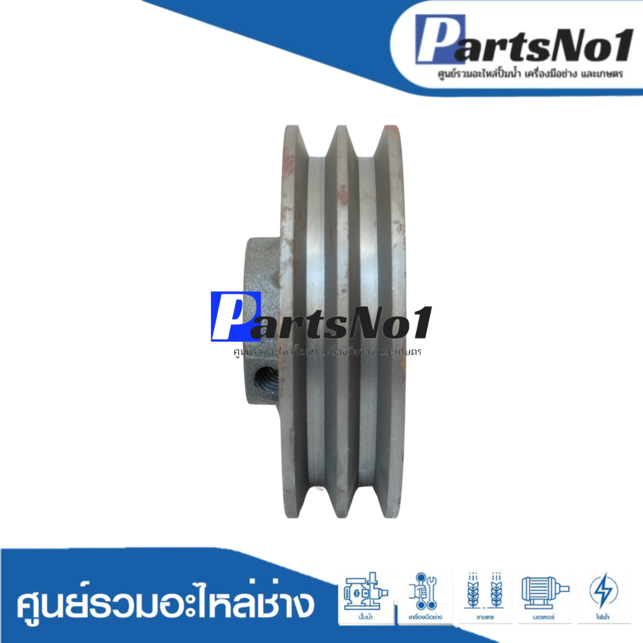 มู่เล่ย์ 5" x 2 ร่อง B x 19 มิล ลิ่ม