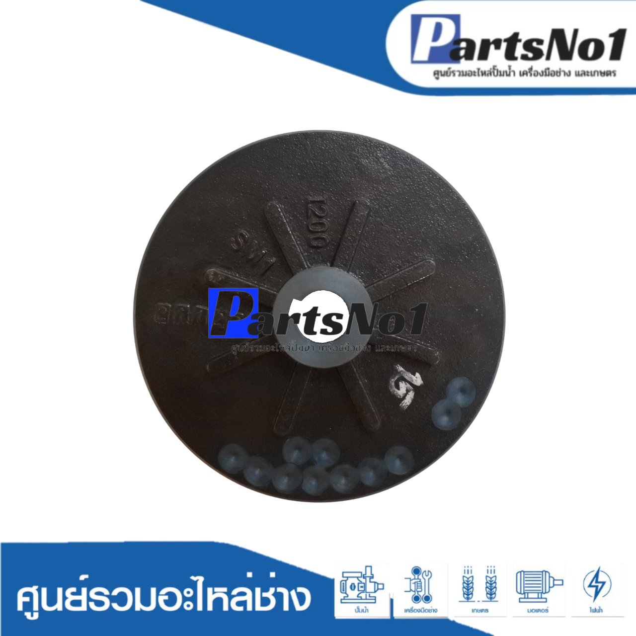 ใบพัดน้ำปั๊มหอยโข่งมิตซู WCLL-15005FT