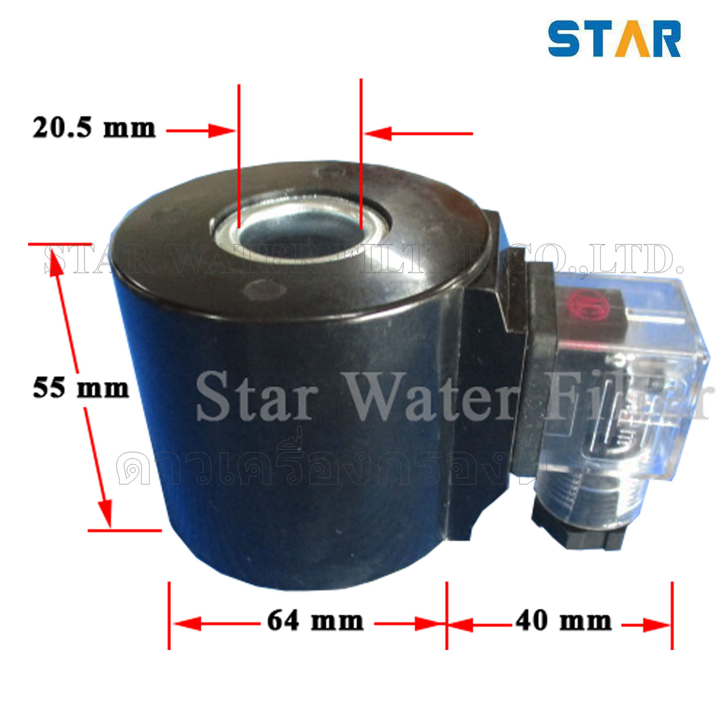 คอยล์ (Coil) สำหรับ Solenoid Valve Star 1.5 นิ้ว, 2 นิ้ว