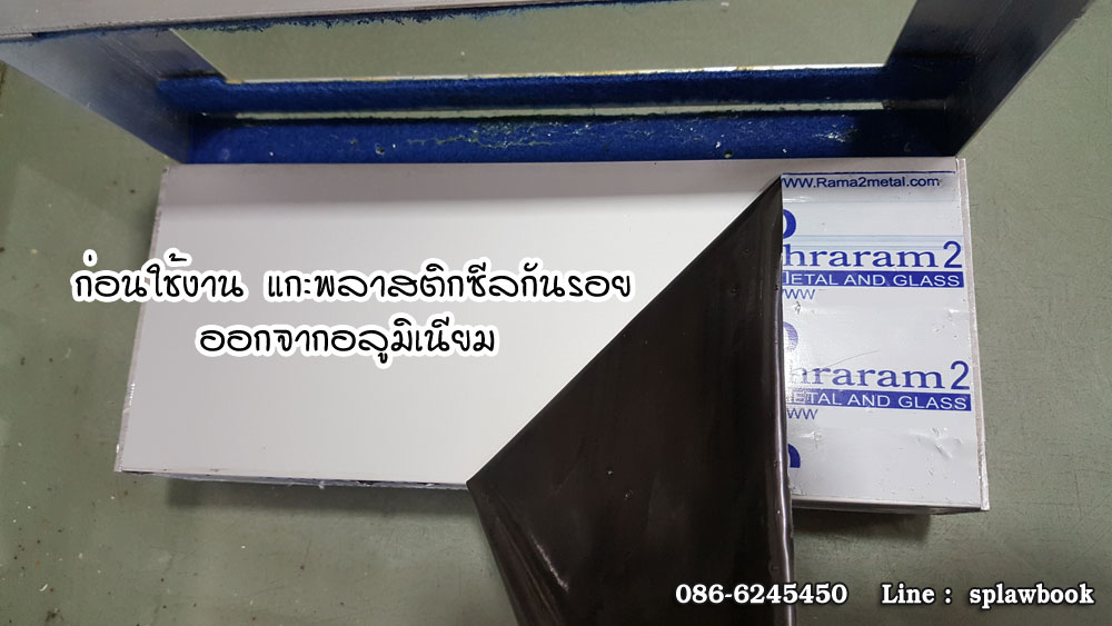 ประกับจับกระดาษ ทำด้วยอลูมิเนียมอย่างดี