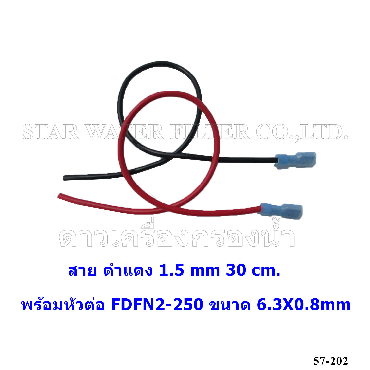 สาย ดำแดง 1.5 mm 30 cm. พร้อมหัวต่อ FDFN2-250 ขนาด 6.3X0.8mm