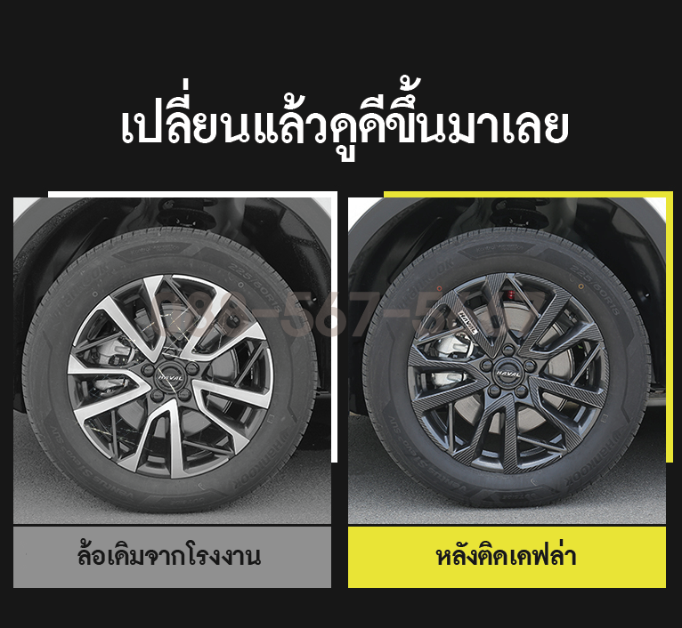 เครฟล่าติดล้อ All New Haval H6 SUV 2021 จำนวน 4 ชิ้น