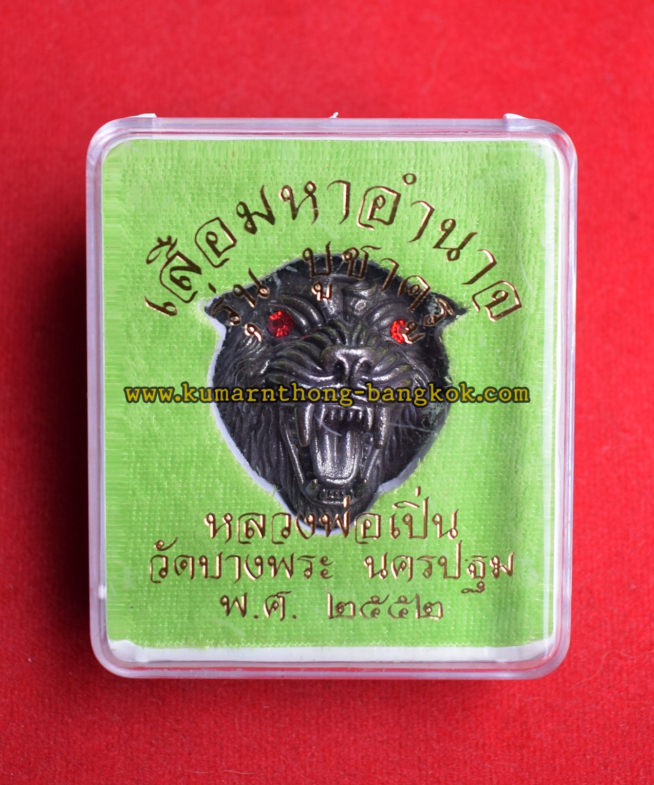 หัวเสือ (หน้าเสือ) วัดบางพระ (หลวงพ่อเปิ่น) จ.นครปฐม เนื้อโลหะ หลังอุดมวลสาร พิมพ์ใหญ่ ขนาดห้อยคอ สูง 3.5ซม. กว้าง 3ซม. รุ่นบูชาครู ปี2552