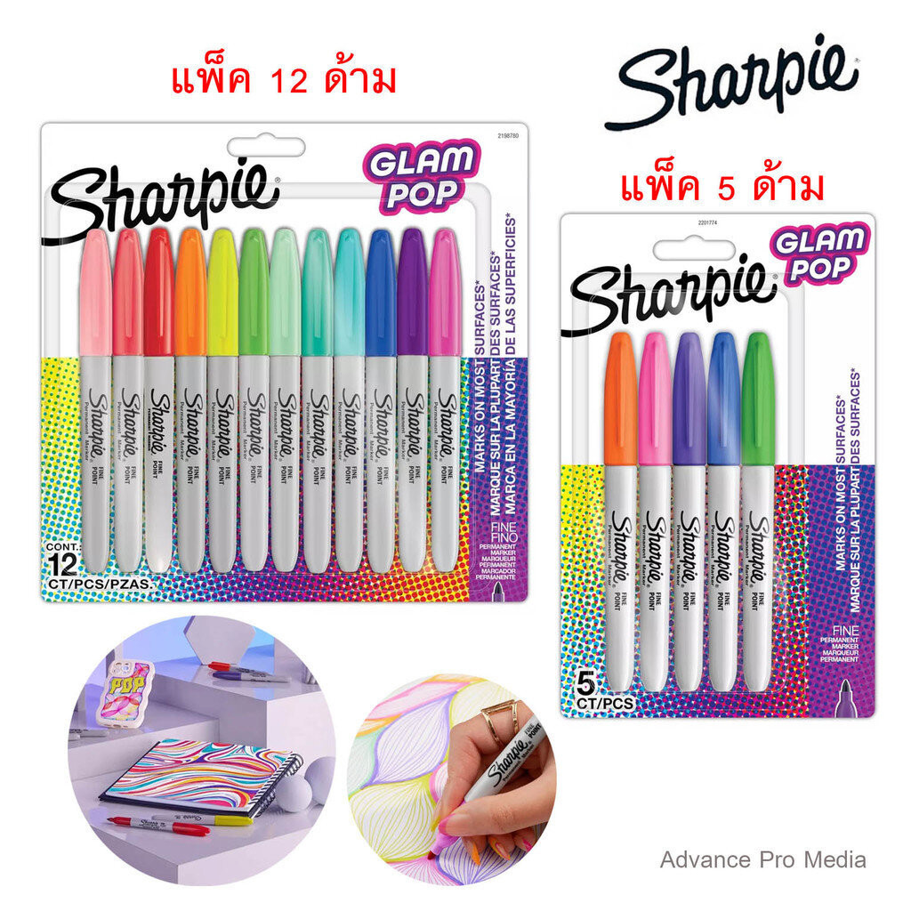 Sharpie Glam Pop Permanent Markers Fine Point แบบ 5 และ 12 ด้าม ( ราคา / 1 แพ็ค)