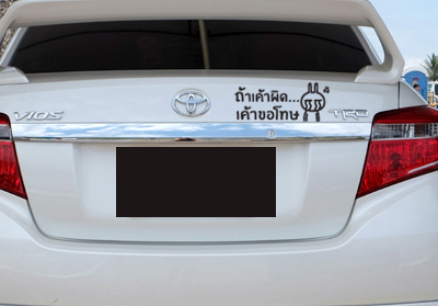 สติ๊กเกอร์ ถ้าเค้าผิด เค้าขอโทษ ขออภัยมือใหม่ มือใหม่หัดขับ