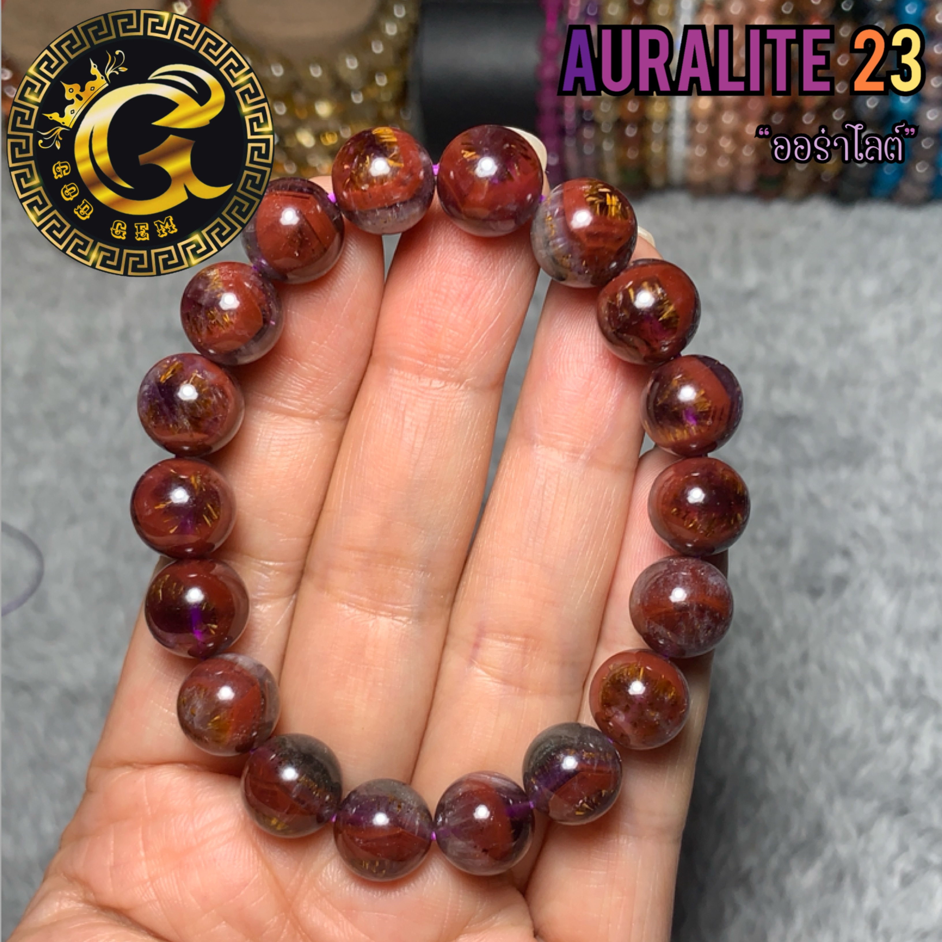 ข้อมือหิน ออร่าไลต์23 (Auralite23)