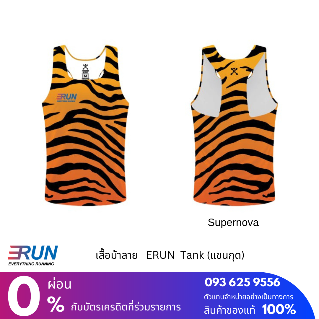 ERUN Tank Zebra เสื้อวิ่งม้าลาย แบบกล้าม New