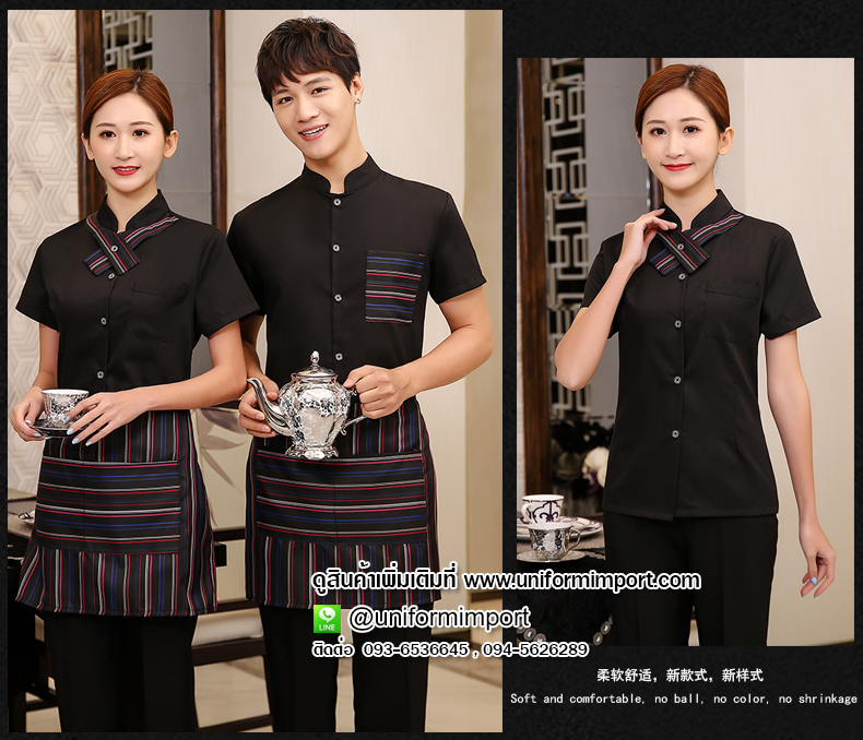 ชุดพนักงานต้อนรับ
