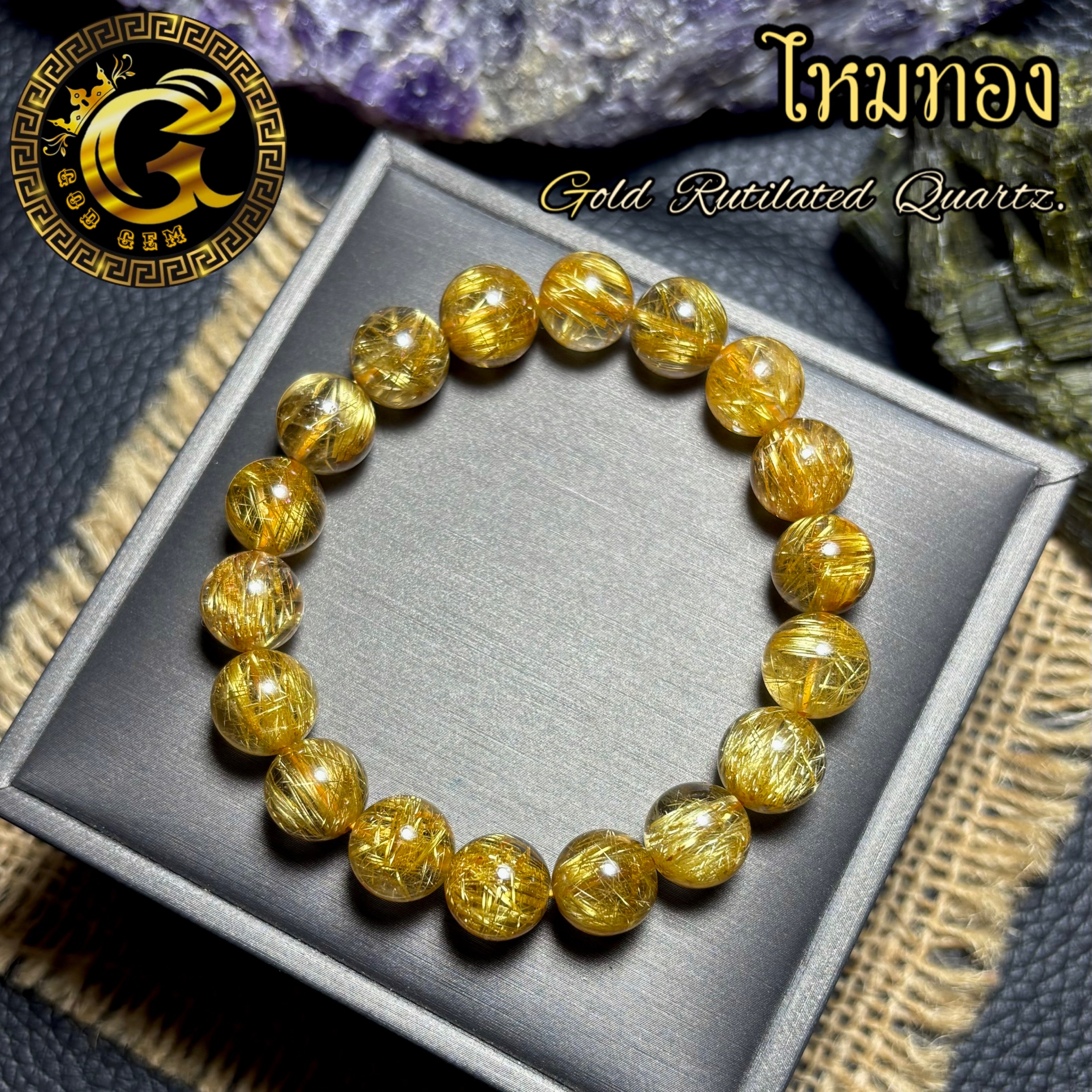 ข้อมือหิน ไหมทอง