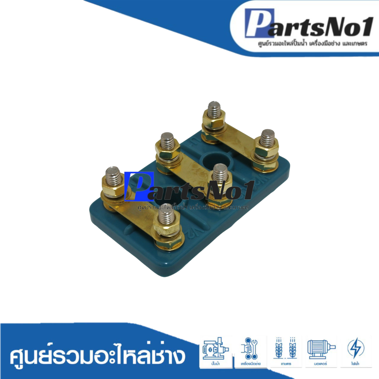 เทอร์มินอล Y-160-180 (S) 6มิล