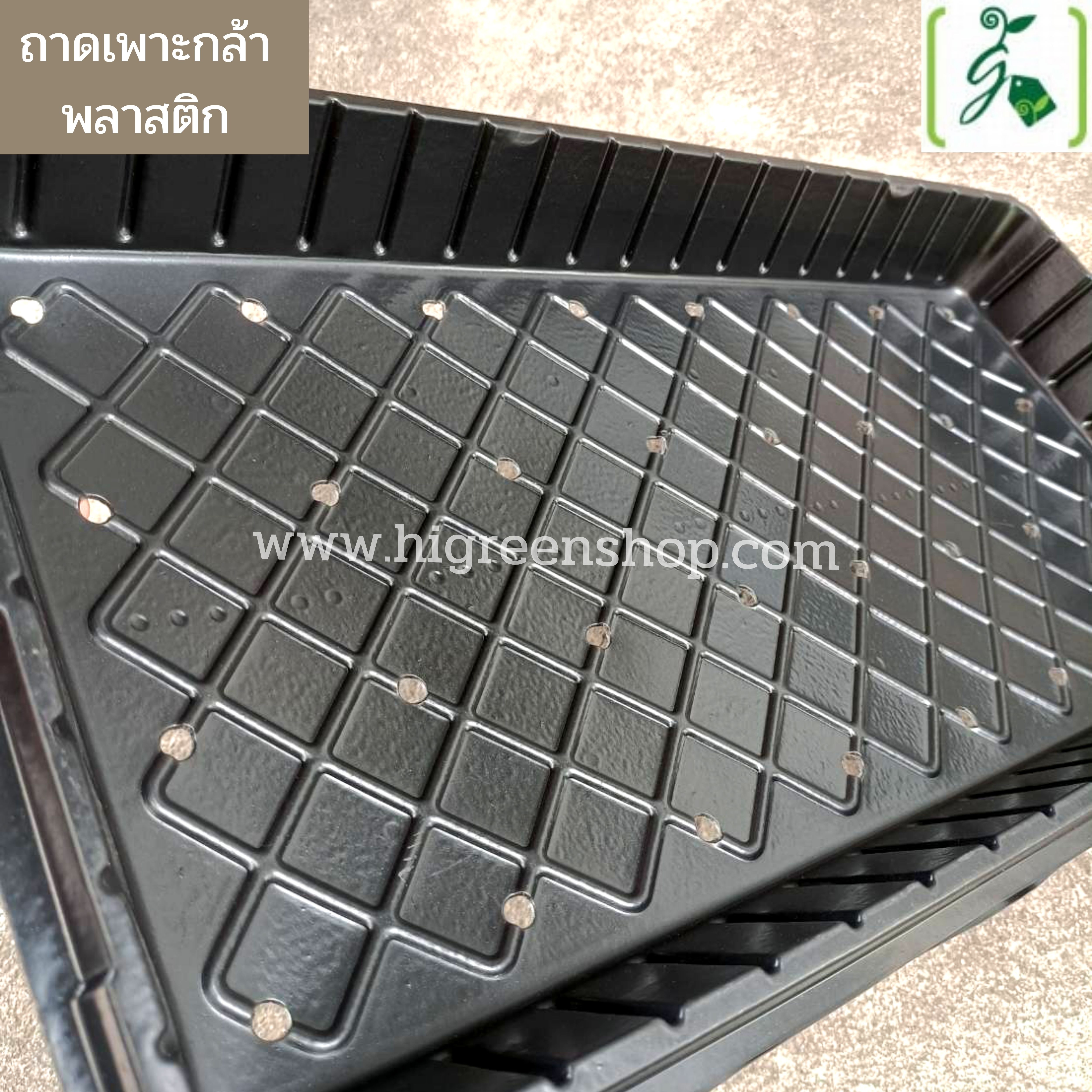 ถาดเพาะกล้าพลาสติก
