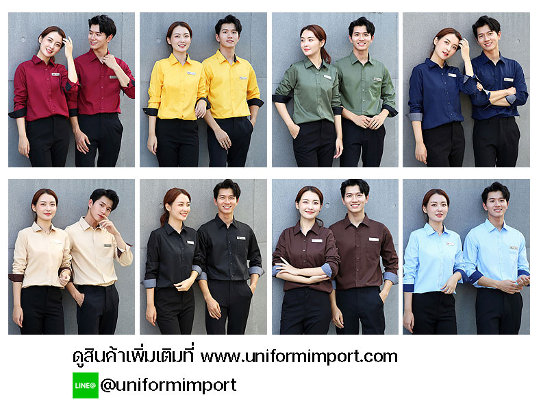 เสื้อเชิ๊ตพนักงานเสริฟแขนยาว