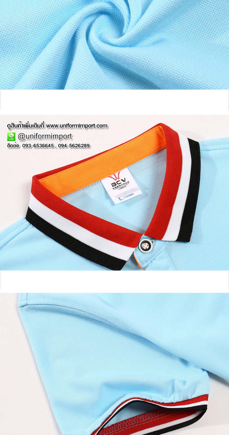 เสื้อโปโลคอธงชาติ