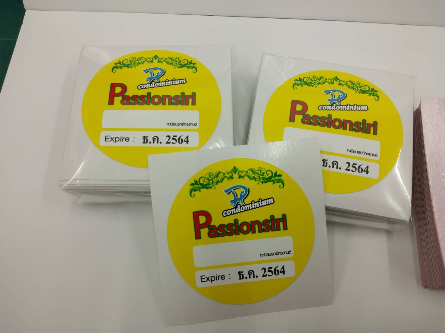 สติ๊กเกอร์เข้าออกหมู่บ้าน