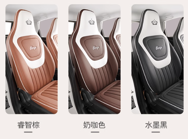 ปลอกหุ้มเบาะรถยนต์ Wuling Binguo EV