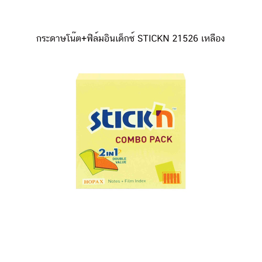 กระดาษโน๊ต+ฟิล์มอินเด็กซ์ STICKN 21526 เหลือง