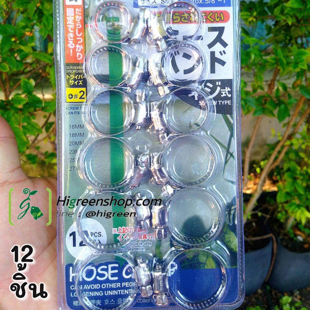 แหวนล็อคสายยาง จำนวน 1 แพ็ค