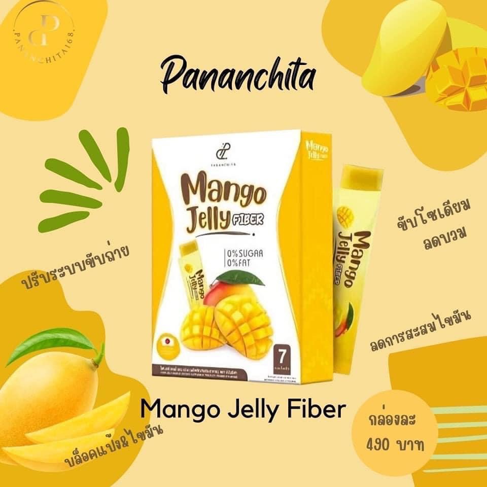เจลลี่ดีท็อก เจลลี่ไฟเบอร์ รสมะม่วง