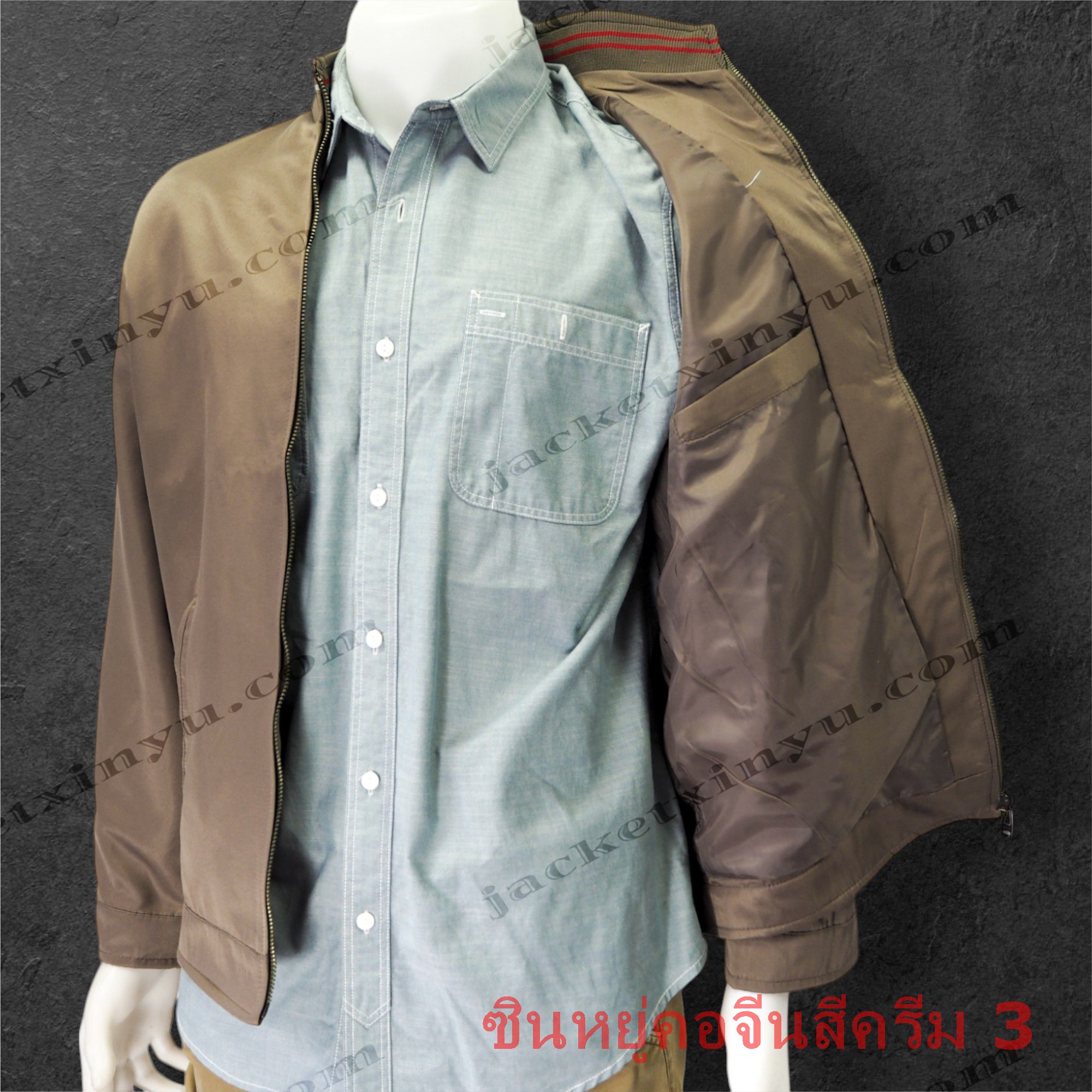 เสื้อแจ็คเก็ต Xinyu คอจีน สีน้ำตาล (สีครีม3) แจ็คเก็ตนำเข้าผลิตจากโรงงานประเทศจีน ผ้าไมโคร ผ้าไหมจีนนำเข้าคุณภาพดี รุ่นนี้เหมาะทำเป็นเสื้อทีม หรือเสื้อรุ่น ปัก logo ทรงสวยใส่เป็นเสื้อกึ่งสูทได้ เพื่อร่วมงานสัมมนา งานประชุมที่ใช้เป็นทีม