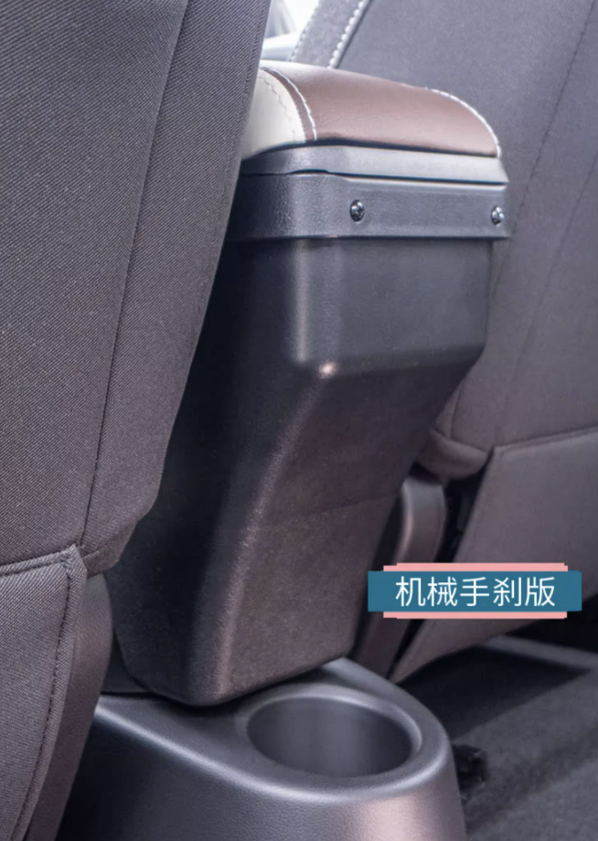 ที่วางแขน Wuling Binguo EV