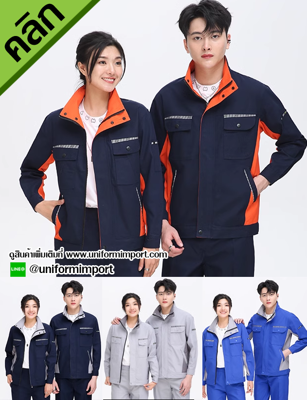 เสื้อช่างแขนยาว ++คลิกภาพดูรายละเอียดด้านใน ชุดทำงานช่าง ชุด shop ชุดช่างโรงงาน ชุดทำงานผู้ชาย ชุดช่างสีกรมท่า