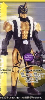Kinrataros : Play Hero W Kamen Rider Den-O & Imagin (แท้)