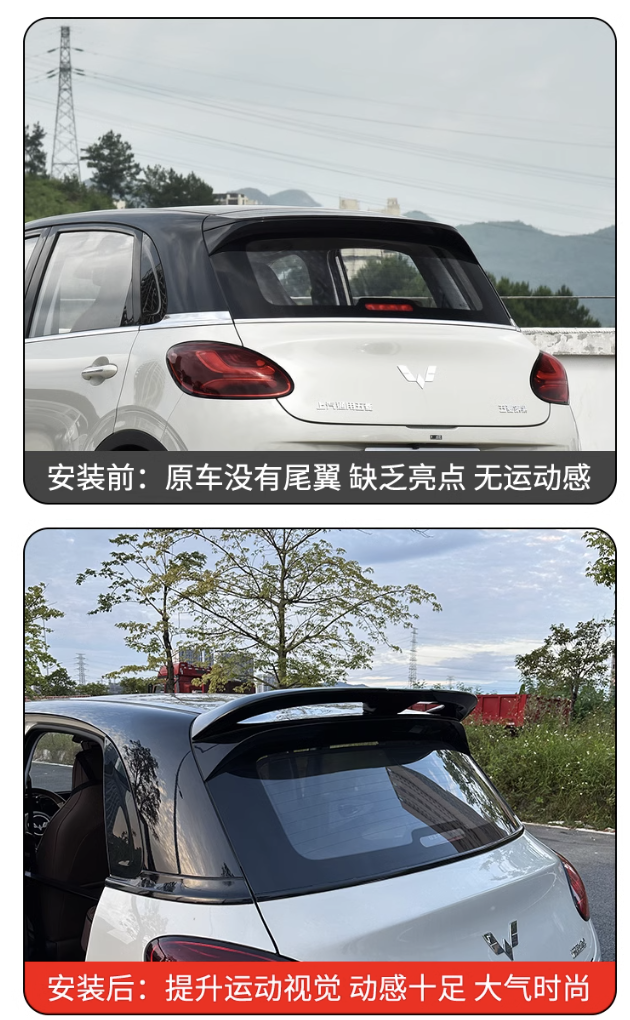 ปีกท้าย Wuling Binguo EV