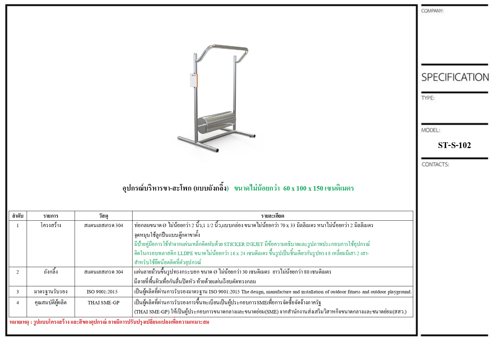 เครื่องออกกำลังกายสแตนเลส304 งานกลางแจ้ง บริหารขา-สะโพก (แบบถังกลิ้ง) เครื่องออกกําลังกายกลางแจ้งเทศบาล, เครื่องออกกําลังกายสาธารณะ หมู่บ้าน, ราคาโรงงาน สินค้าผลิตในไทย