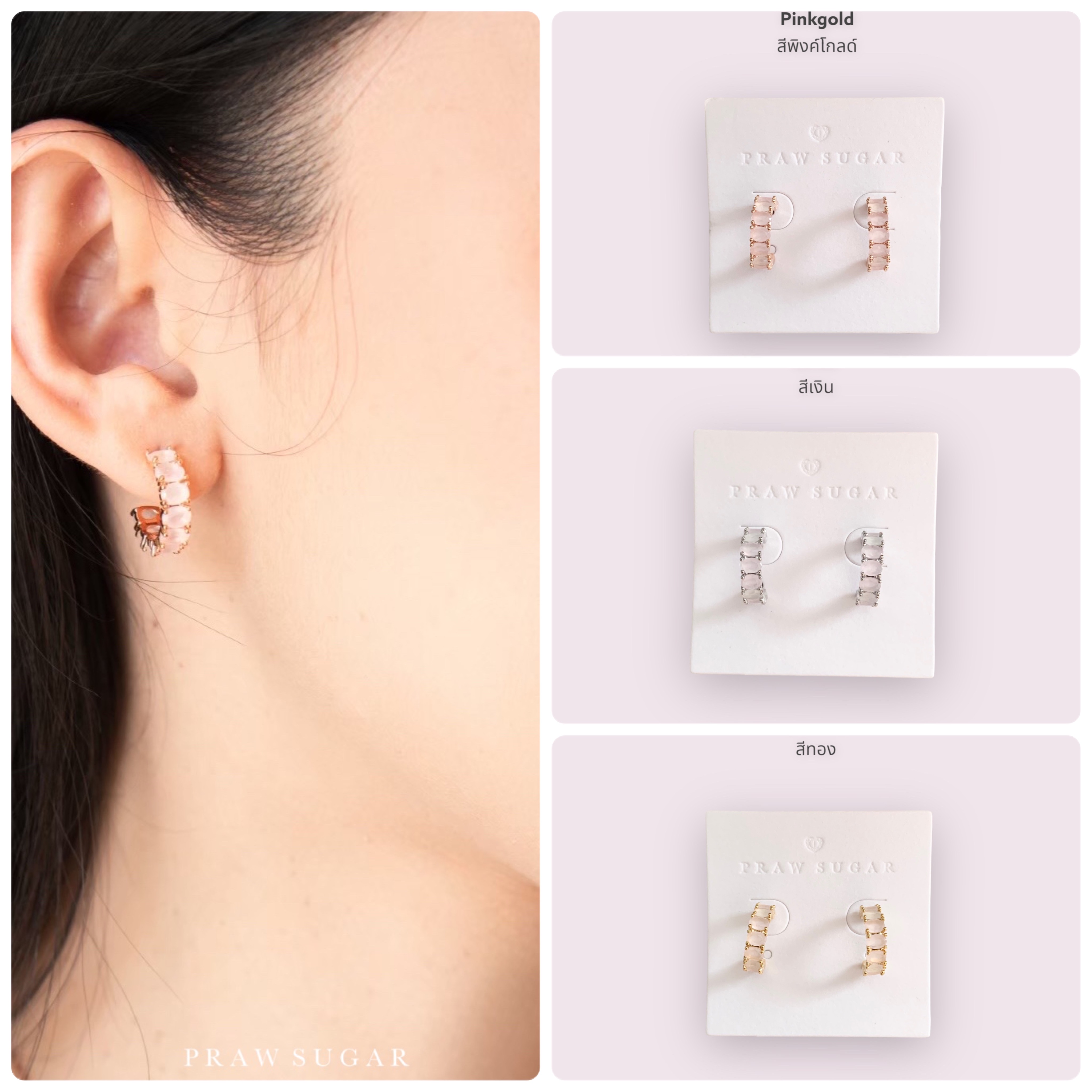 Oval-Opal Hoop Earrings - ต่างหูทรงครึ่งห่วงคริสตัลโทนโอปอลทรงรี (มี 3 สี)(ก้านเป็นเงินแท้)