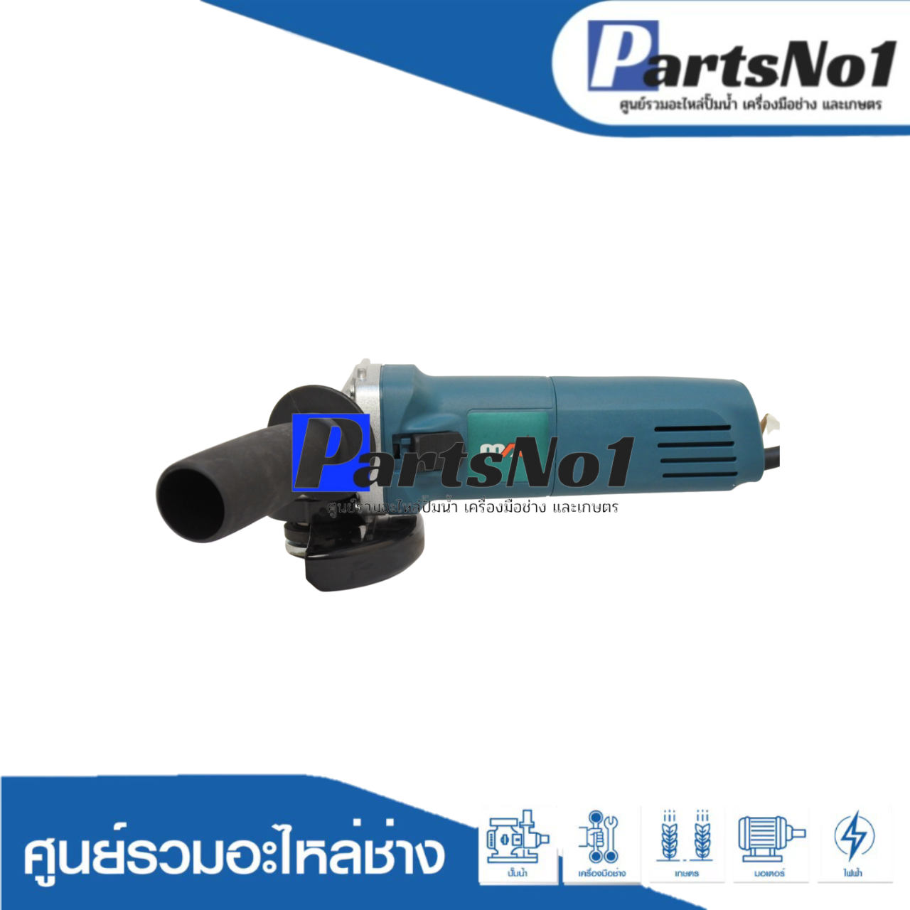 เครื่องมือช่าง MAX รุ่น MG710 ( ANGLE GRINDER )