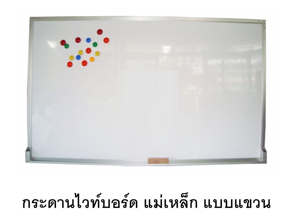 กระดานไวท์บอร์ดแบบแขวน กระดานแม่เหล็ก สำหรับห้องเรียน ห้องประชุม สำนักงาน