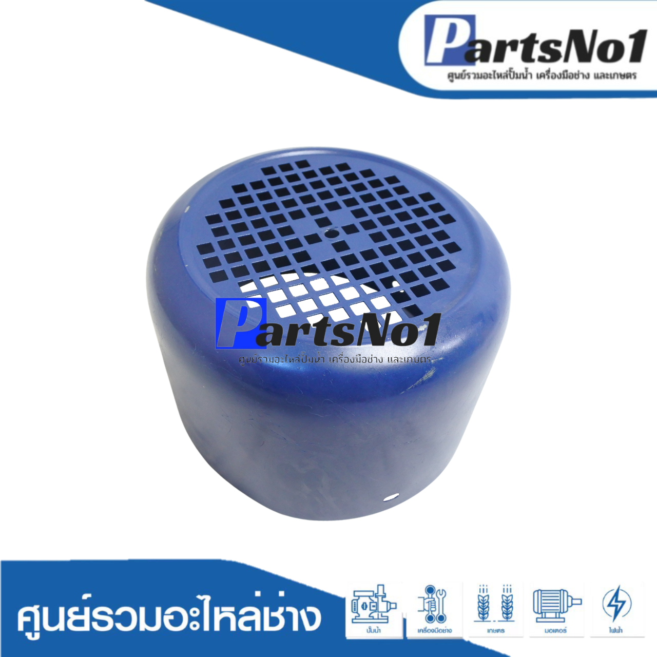 ฝาครอบใบพัดลมมอเตอร์ TASANI YC 100