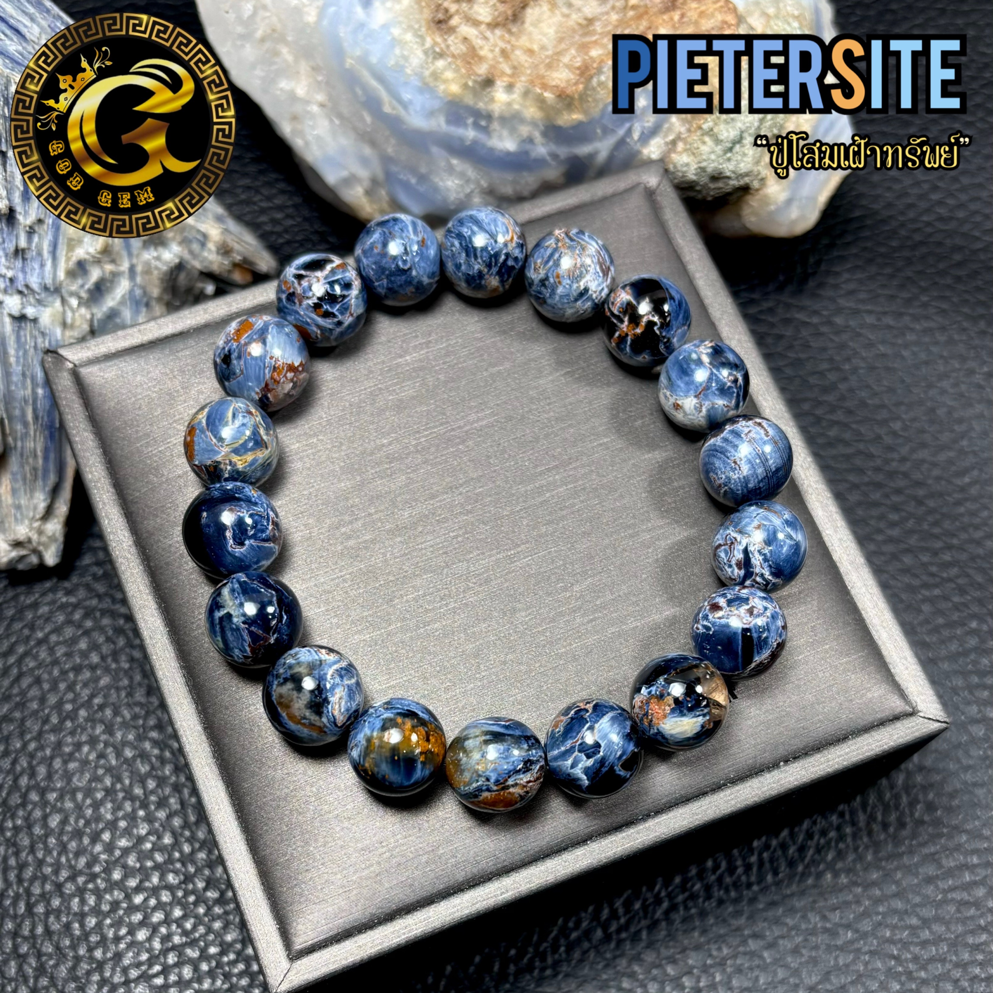 ข้อมือหิน ปีเตอร์ไซด์