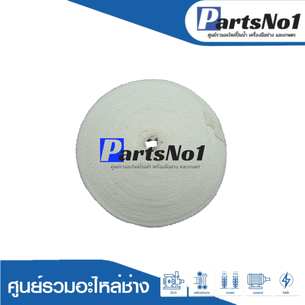 ผ้าพันคอยด์หน้ากว้าง 4 หุน (1/2)