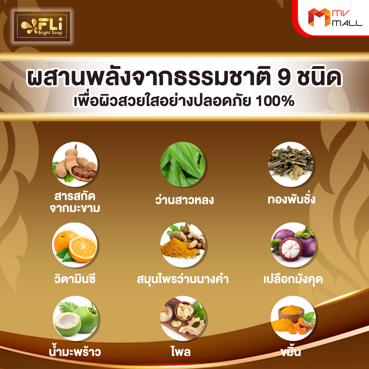 สบู่ FLi Bright Soap เอฟ แอล ไอ ไบร์ท โซป ชุดสบู่สมุนไพร 27 ก้อน แถมฟรี 13 ก้อนเล็ก