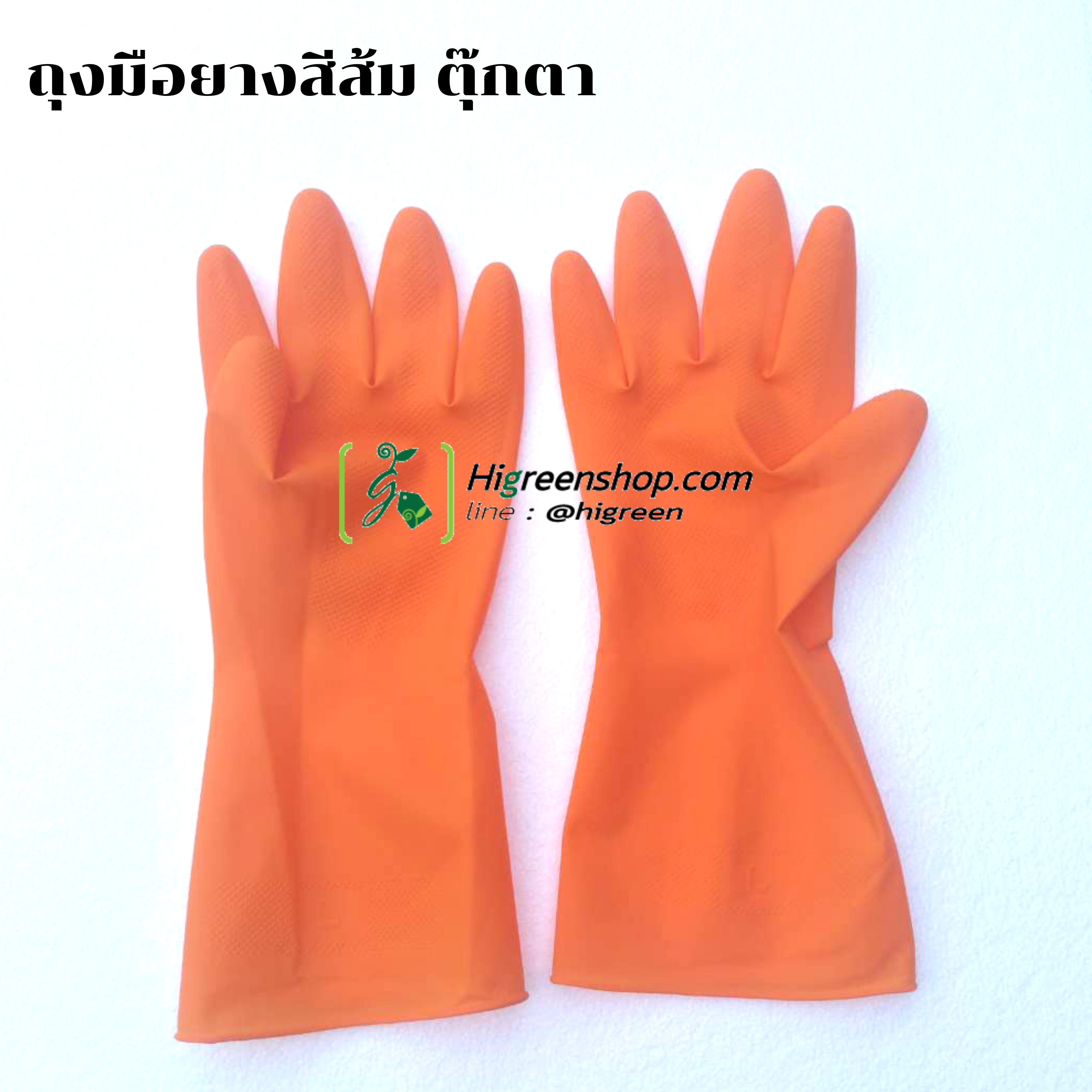 ถุงมือยางสีส้ม ตุ๊กตา จำนวน 1 คู่