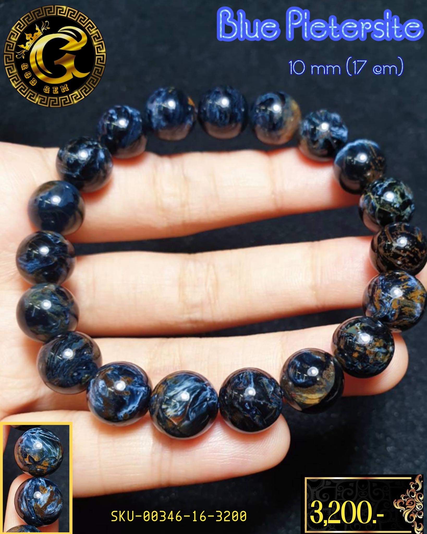 ข้อมือหิน ปีเตอร์ไซด์