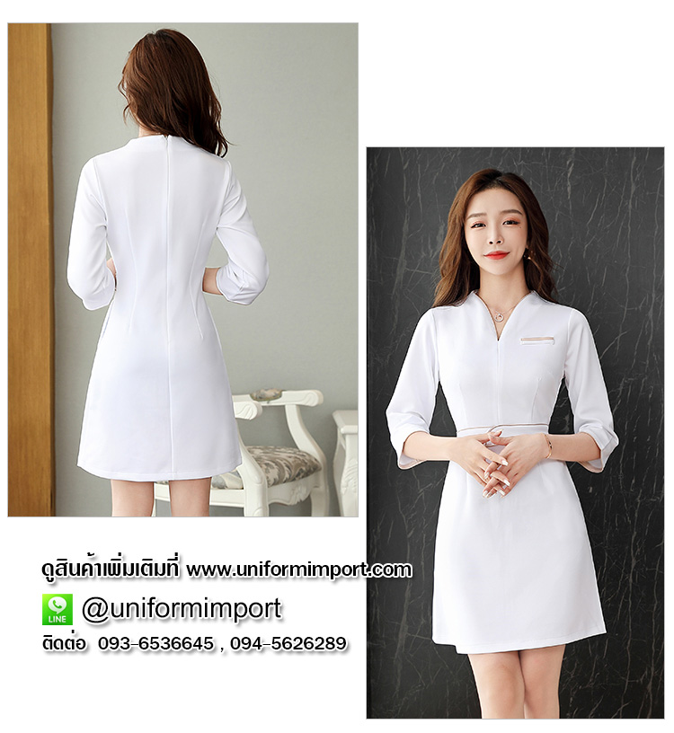 ชุดพนักงานคลินิก
