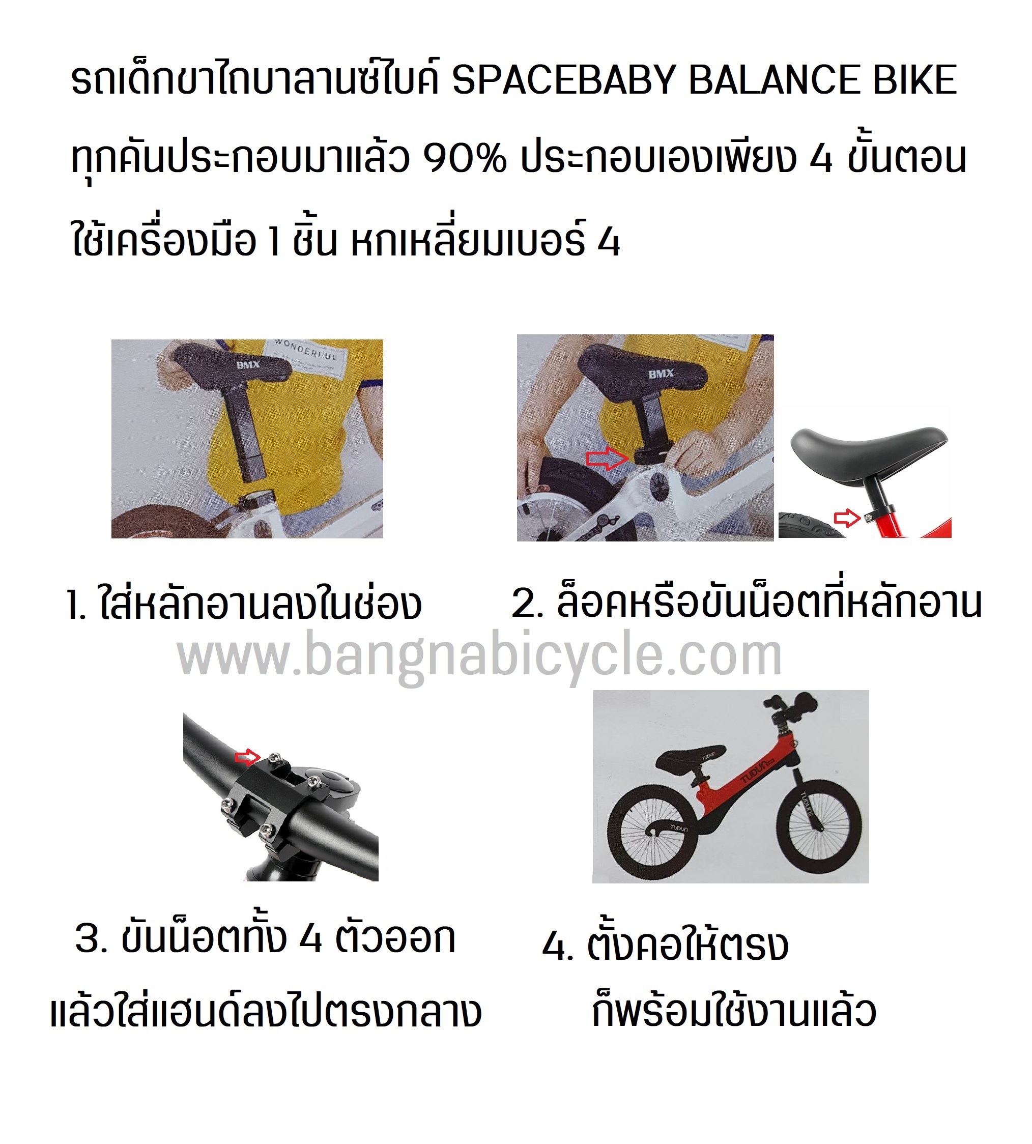 [หมด] รถเด็กขาไถ บาลานซ์ไบค์ ตัวถังอลูมิเนียม TUDUN Balance Bike ล้อแมกซ์ ไม่ต้องเติมลม