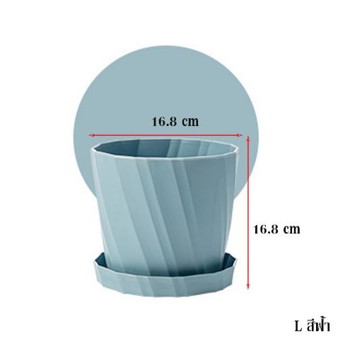 กระถางต้นไม้พร้อมถาดรอง กระถางตั้งโต๊ะ ไซส์ L จำนวน 1 ใบ/แพ็ค