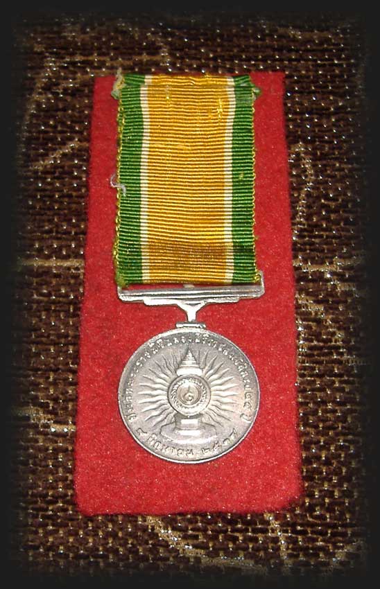 - เหรียญแพรแถบ ในพระบาทสมเด็จพระเจ้าอยู่หัว รัชกาลที่ 9 ทรงครองราชย์ครบ 25 ปี พ.ศ. 2514