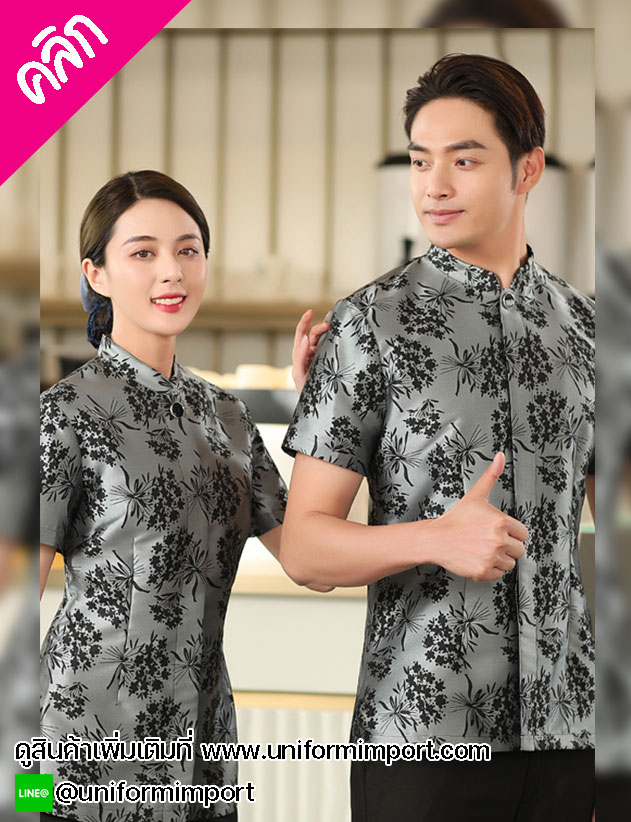 เสื้อพนักงานต้อนรับ ++คลิกดูรายละเอียดด้านใน เสื้อพนักงานเสริฟ ชุดยูนิฟอร์ม uniform เสื้อฟอร์มพนักงาน ชุดพนักงานโรงแรม