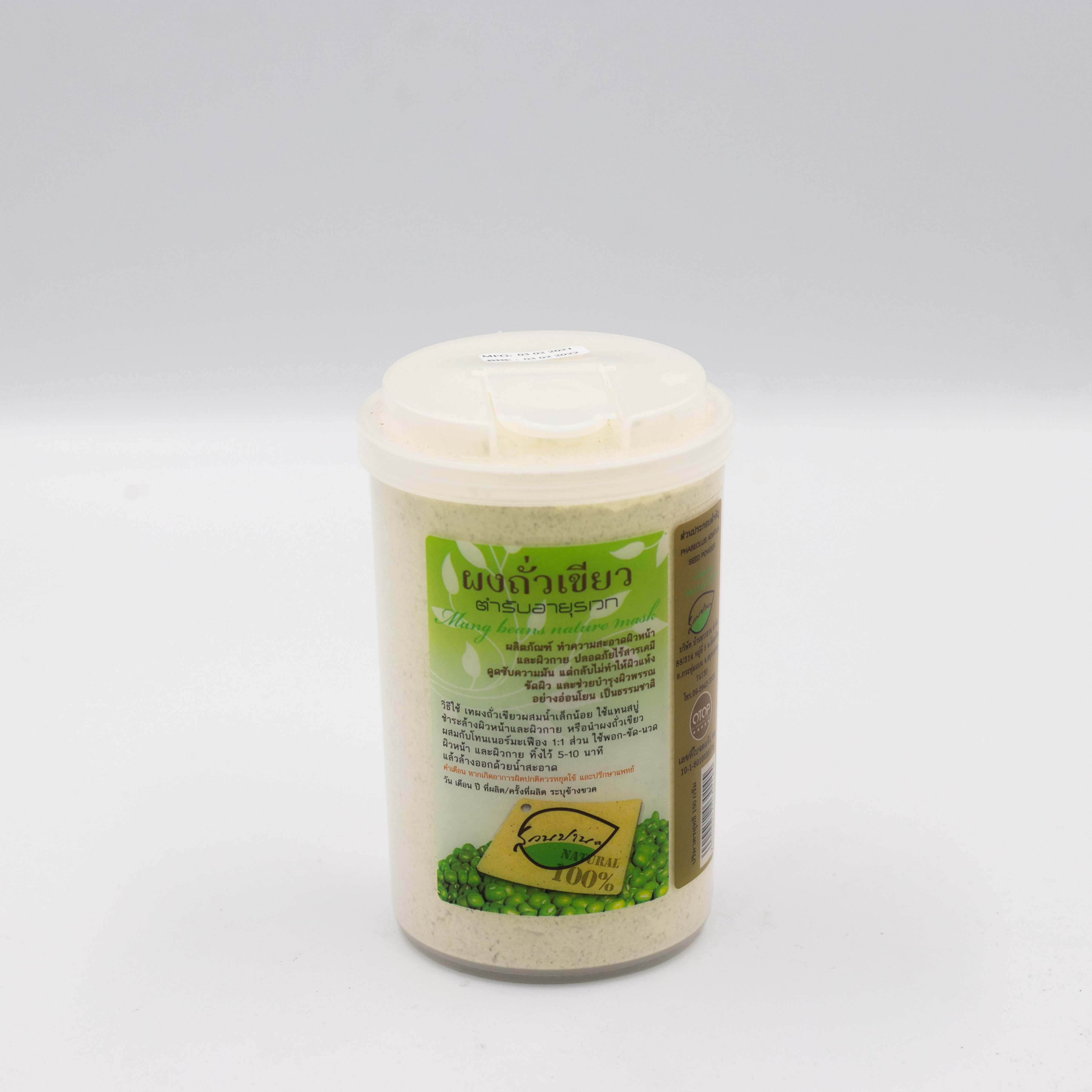 ผงถั่วเขียว กระปุก 150 กรัม (ตำรับอายุรเวท)