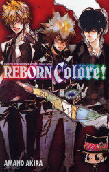 Reborn Colore! Official Visual Book (แท้)