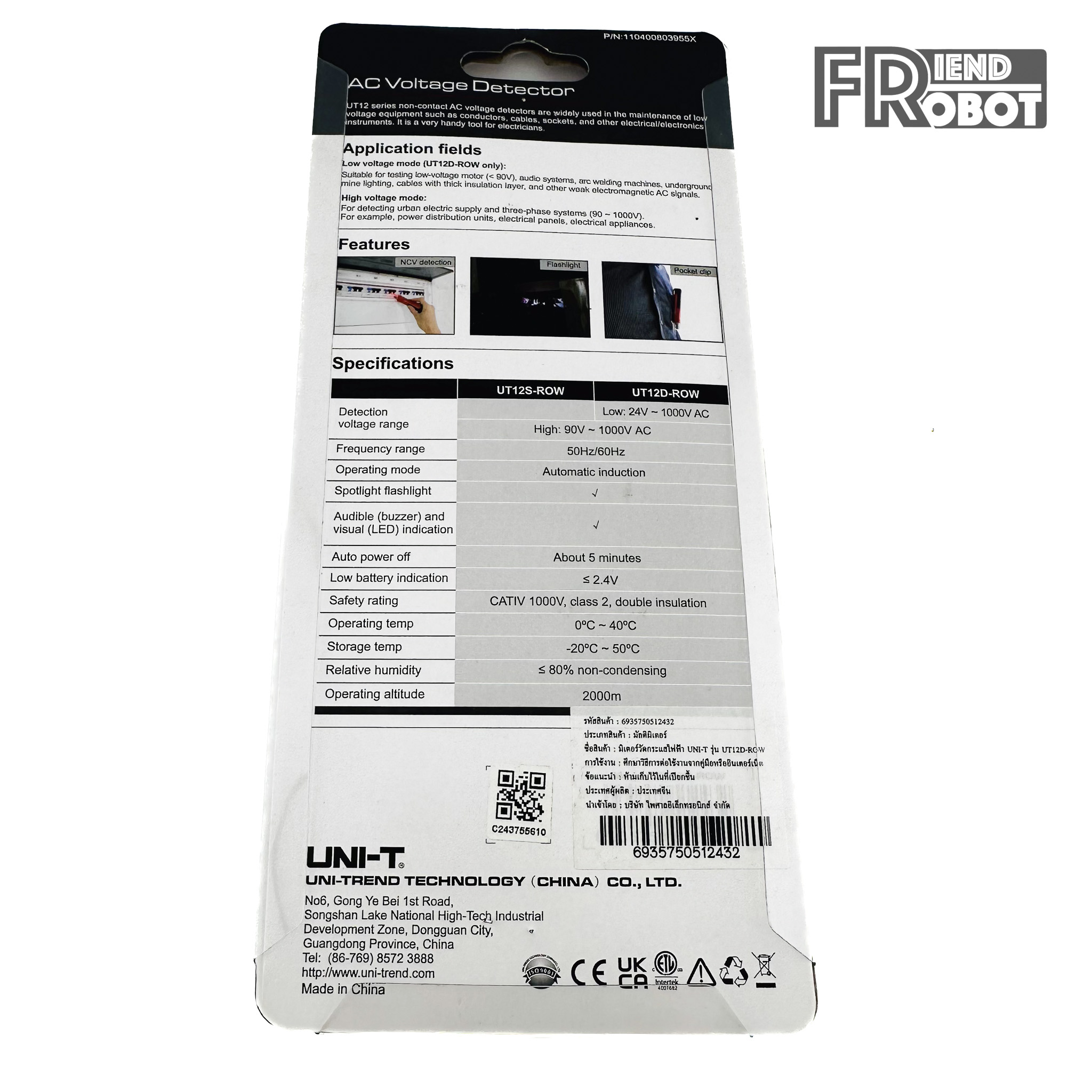 มิเตอร์วัดกระแสไฟฟ้า UNI-T รุ่น UT12D-ROW